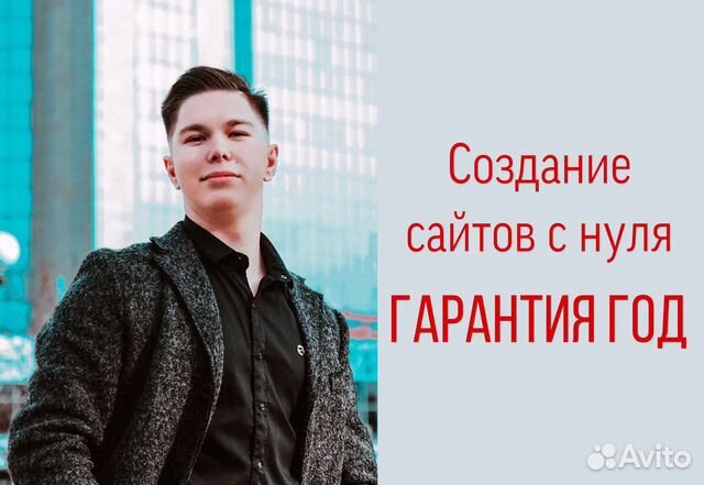 Создание сайтов / Web разработка Создание сайтов / Web разработка