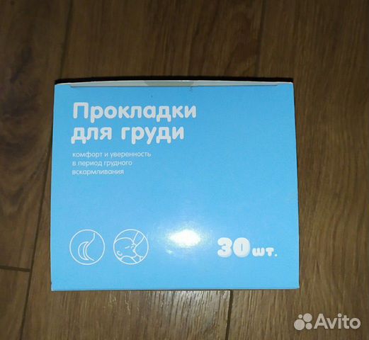 Прокладки для груди(6шт.) Прокладки для груди(6шт.)