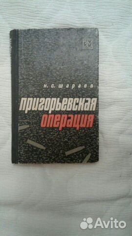 Много книг