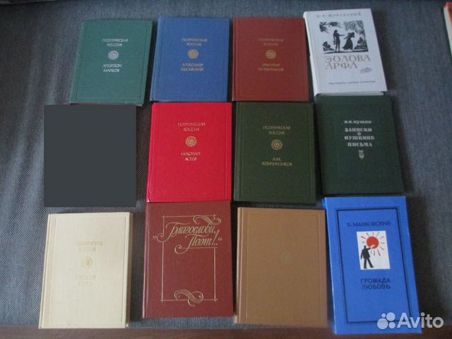 Дореволюционная и советская поэзия