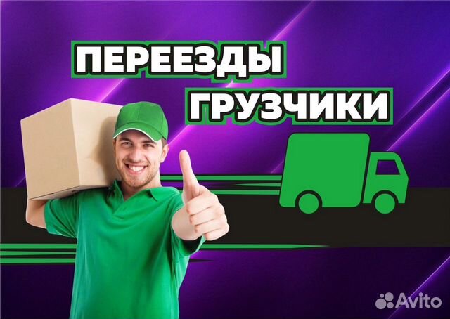 Грузоперевозки Грузоперевозки
