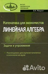 Книги экономистам Книги экономистам