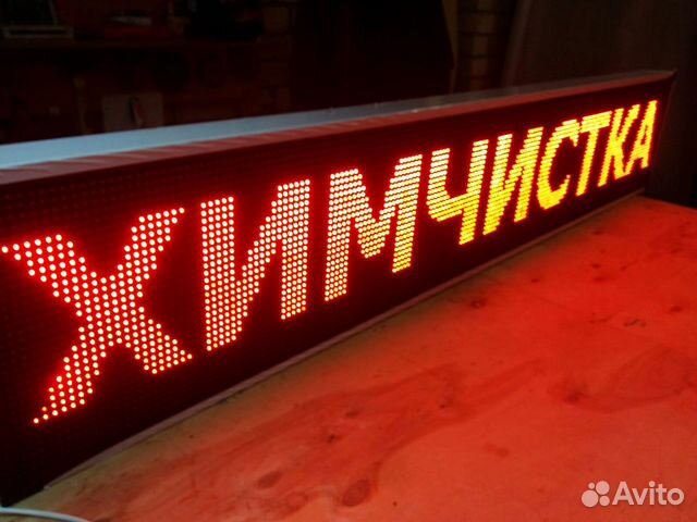 200 х 40 Бегущая строка. В наличии 200 х 40 Бегущая строка. В наличии