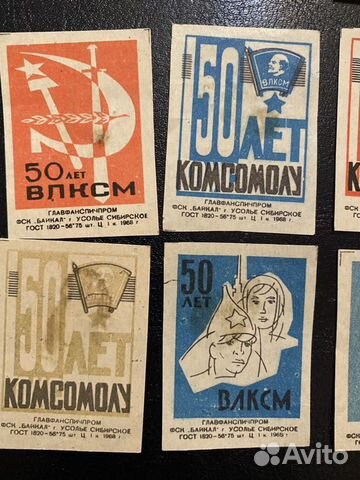 Этикетки спичечные фабрика Байкал,СССР Этикетки спичечные фабрика Байкал,СССР