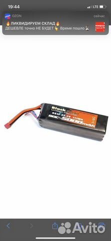 Аккумулятор blackmagic LiPo 22.2V 6S5000mAh 90C