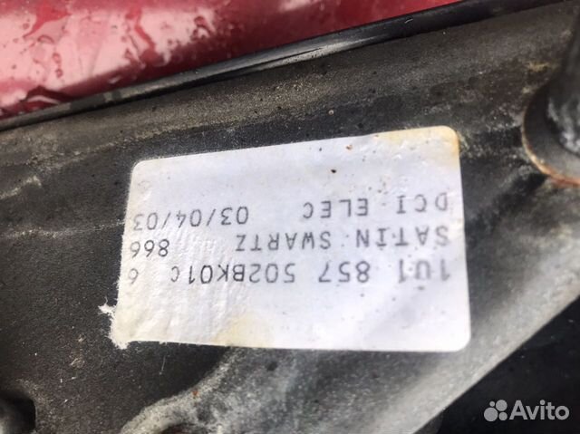 Зеркало правое большое шкода Октавия тур 1U1857502 Зеркало правое большое шкода Октавия тур 1U1857502