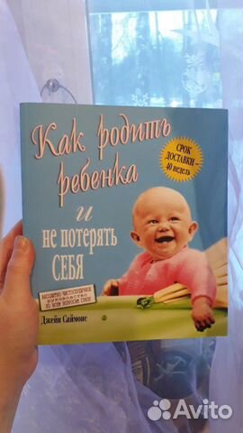 Книги для беременых- Татьяна Аптулаева и не только
