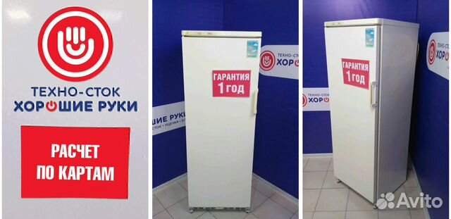 Холодильник бу Холодильник бу