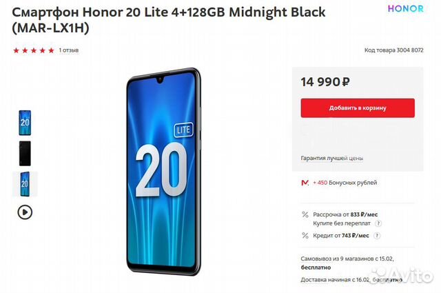 Смартфон Honor 20 Lite 4+128GB Midnight Black Смартфон Honor 20 Lite 4+128GB Midnight Black
