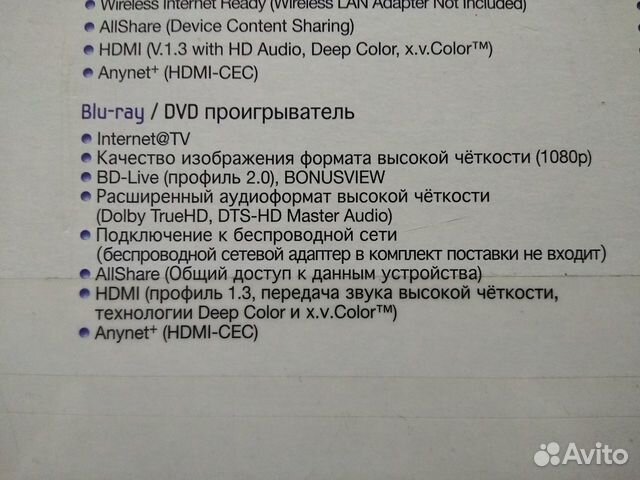 Blu-ray-плеер SAMSUNG BD-C5500 Blu-ray-плеер SAMSUNG BD-C5500