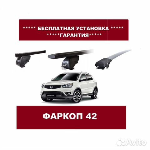 Багажник на крышу SsangYong Korando