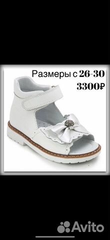 Обувь Woopy (р. 26,27,28,29,30,31,32,33,35,36,37) Обувь Woopy (р. 26,27,28,29,30,31,32,33,35,36,37)