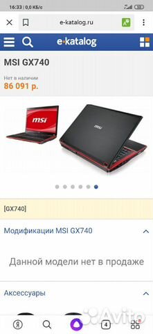 Купить Игровой Ноутбук Мощный В Иваново