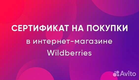Wildberries Интернет Магазин Телефон В Москве