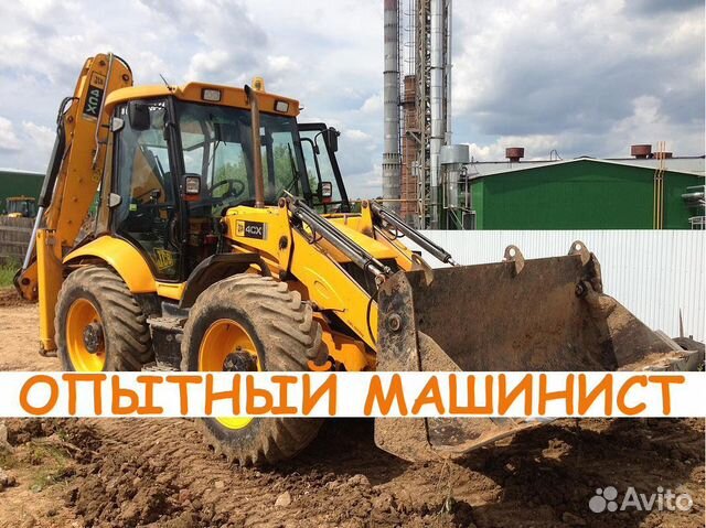 Аренда экскаватора погрузчика Аренда экскаватора погрузчика