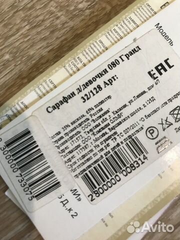 Новый школьный сарафан Новый школьный сарафан