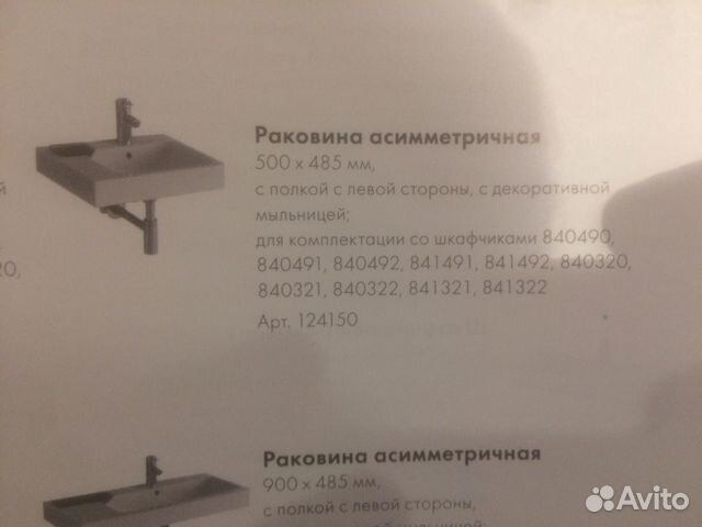 Мебель для ванной Мебель для ванной