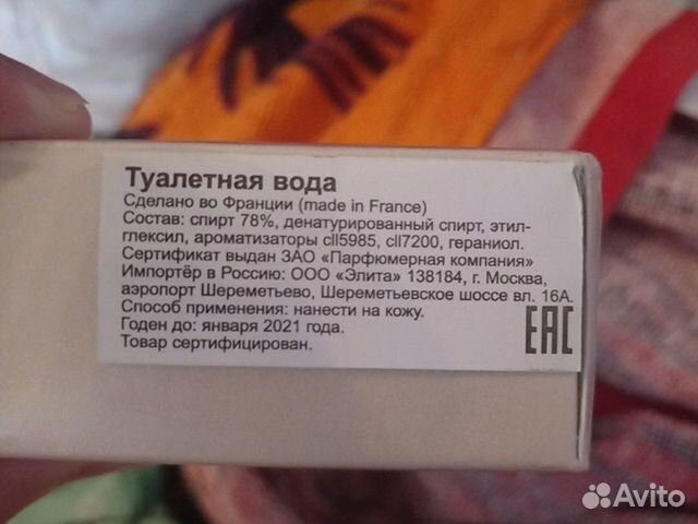 Духи жен Духи жен
