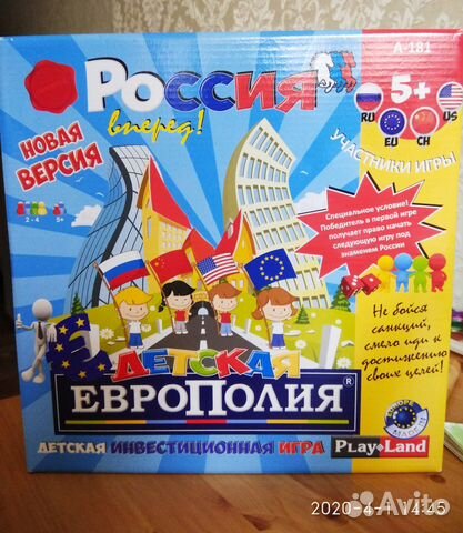 Настольная игра