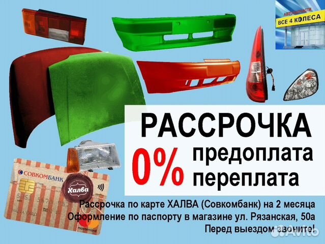 Новый бампер Нива Ваз 2121, 21213 Новый бампер Нива Ваз 2121, 21213