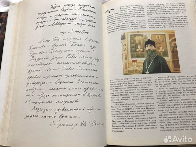 Книга современная православная икона Книга современная православная икона