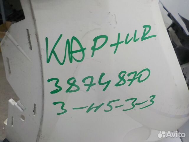 Бампер передний на Renault Kaptur