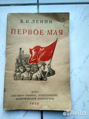 В.И.Ленин 