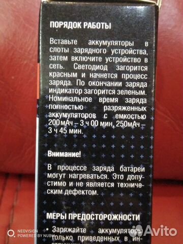 Зарядное устройство 9v80fast для кроны 9в Зарядное устройство 9v80fast для кроны 9в