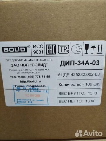 Дип-34А-03 (ип 212-34А) Извещатель пожарный Дип-34А-03 (ип 212-34А) Извещатель пожарный