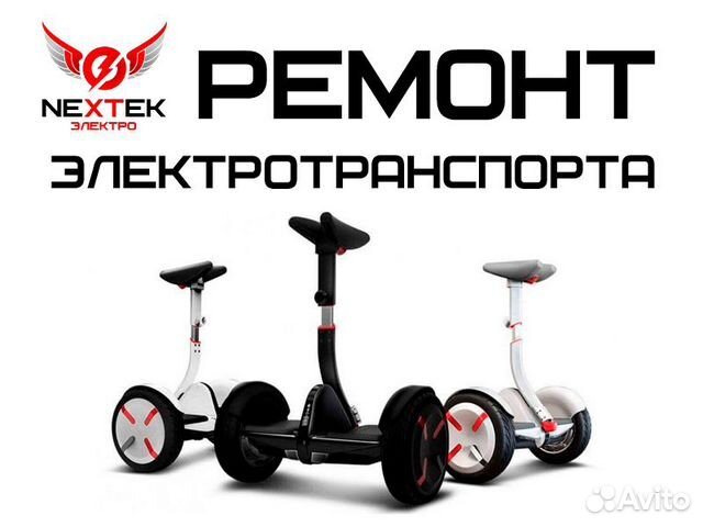 Гидроизоляция Электротранспорта