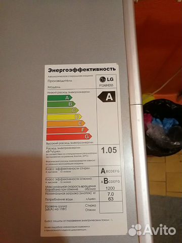 Стиральная машина