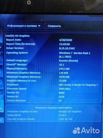 Ноутбук Acer