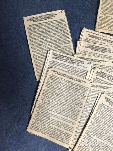 Шпаргалки по трудовому праву Шпаргалки по трудовому праву