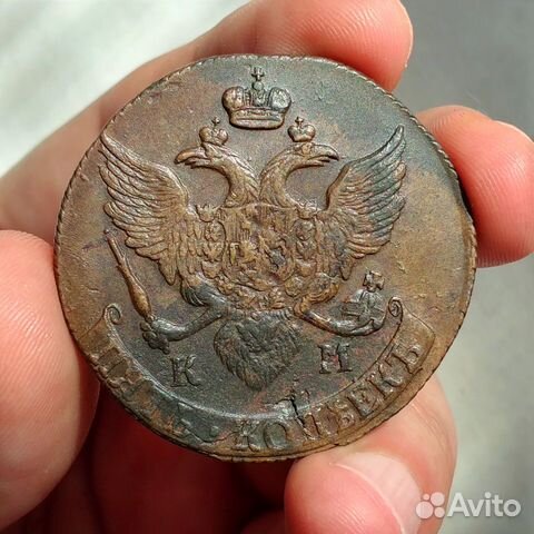 5 копеек 1791 года км aUNC, в коллекцию 5 копеек 1791 года км aUNC, в коллекцию