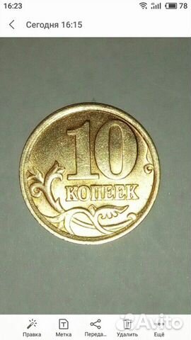 10 копеек 2005г брак 10 копеек 2005г брак