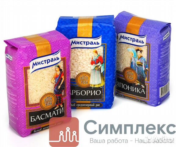 Вахта с питанием Упаковщики Москва Вахта с питанием Упаковщики Москва