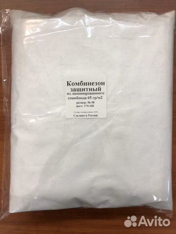 Комбинезон защитный из ламинированного спанбонда