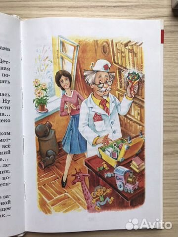 Детские книги 3+ Детские книги 3+