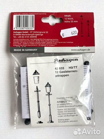 Жд Модели - Газовые фонари Auhagen H0 42633