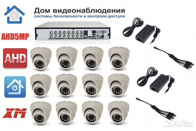 Видеонаблюдение на 12 камер 5мп комплект