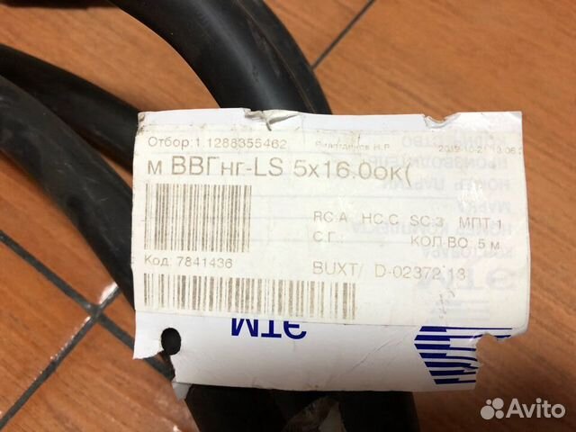 Кабель силовой ввгнг(А) -LS 5х16ок