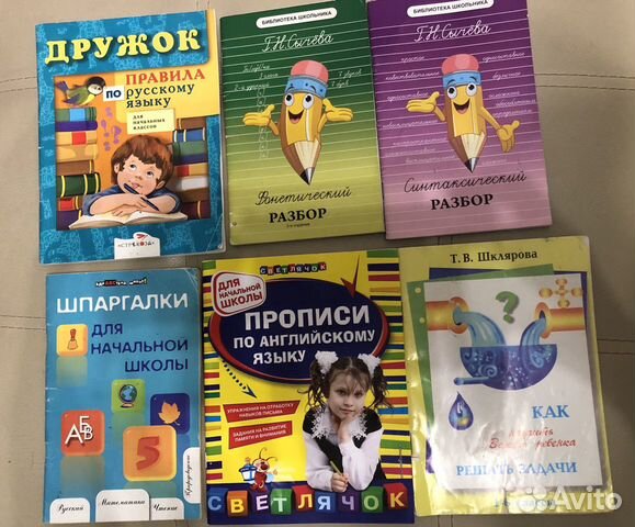 Учебники, пособия 1-4 класс Учебники, пособия 1-4 класс
