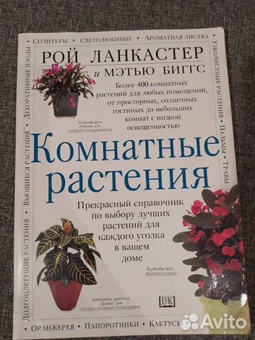 Энциклопедии по истории, про растения и животных