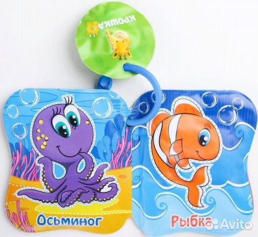 Игрушка для купания «Морские животные» Игрушка для купания «Морские животные»