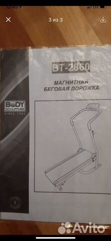 Беговая дорожка Беговая дорожка
