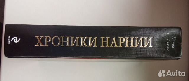 Книга хроники нарнии, издательство эксмо