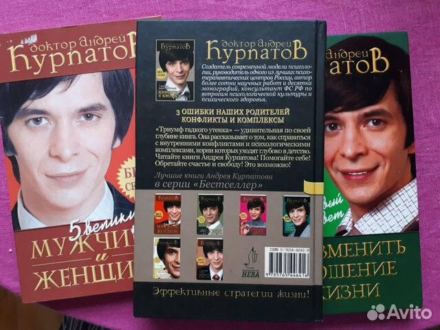 Доктор Андрей Курпатов книги Доктор Андрей Курпатов книги