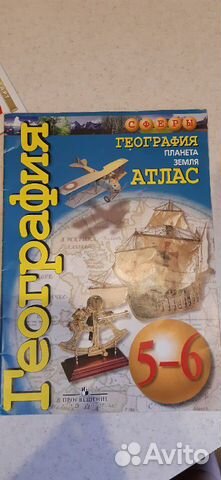 Атлас 