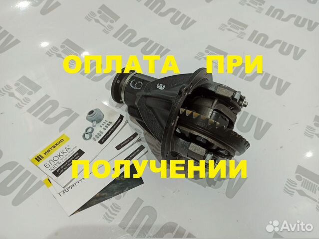 Редуктор Заднего Моста в сборе с блокка Иж-техно