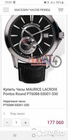 Часы maurice lacroix Pontos PT-6088